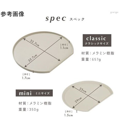 半月盆 クラシック 食卓を引き立てるお盆