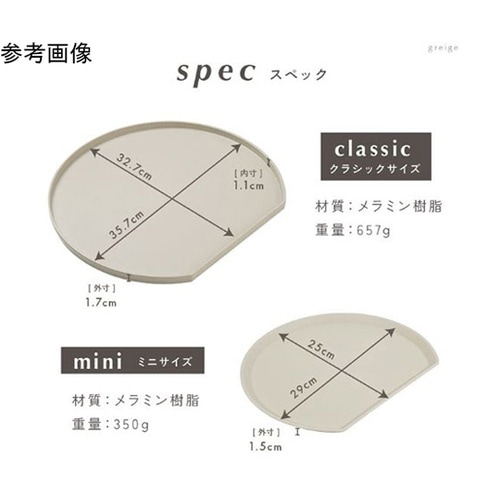半月盆 ミニ 食卓を引き立てるお盆・トレ