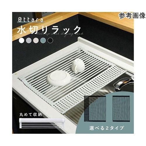 水切りラック キッチンをもっと快適に限ら