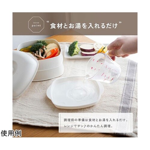 レンジ用せいろ レンジでかんたん 食材と