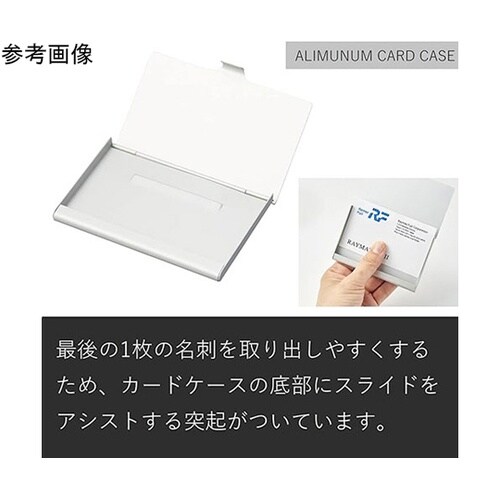 アルミカードケース(25枚収納) 1セッ