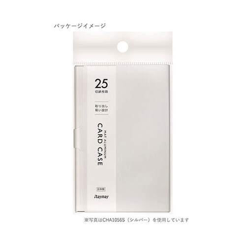 アルミカードケース(25枚収納) 1セッ