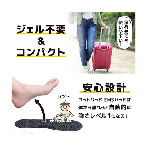 クセになるほど痛気持ちいい足裏EMS ア