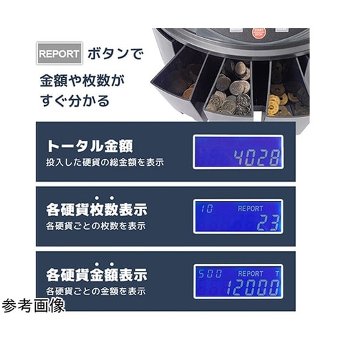 電動オートコインカウンター 新硬貨対応・