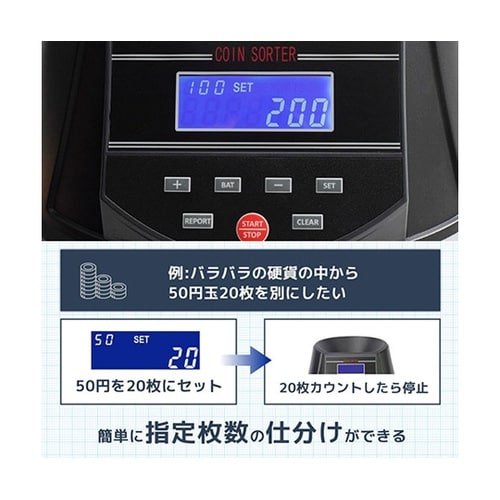 電動オートコインカウンター 新硬貨対応・