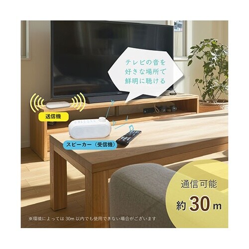 リモコン機能ツキ手元スピーカー TVの音