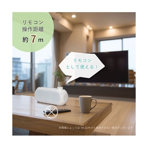 リモコン機能ツキ手元スピーカー TVの音
