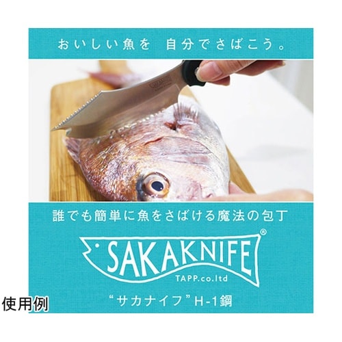 サカナイフ SAKAKNIFE H−1鋼