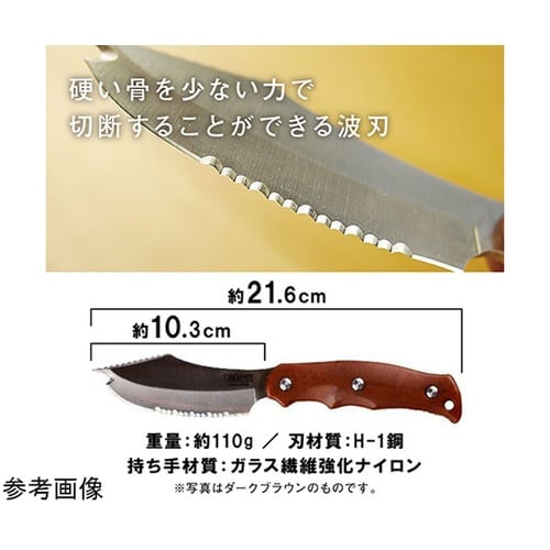 サカナイフ SAKAKNIFE H−1鋼