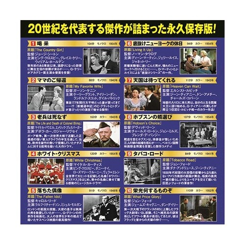 一度は観たい!珠玉の名作映画 喝采 DV