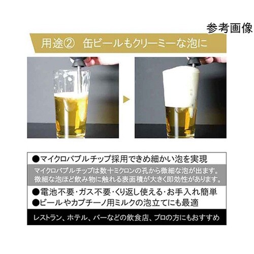 マイクロバブルエアレーター テーブルトッ