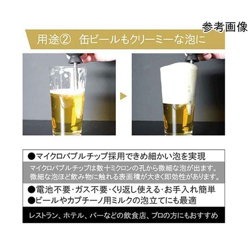 マイクロバブルエアレーター プロ用(ワイ