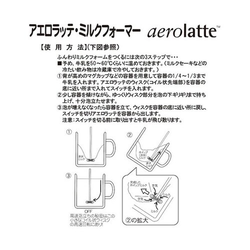 ミルクフォーマー 本体サテン(つや無しシ