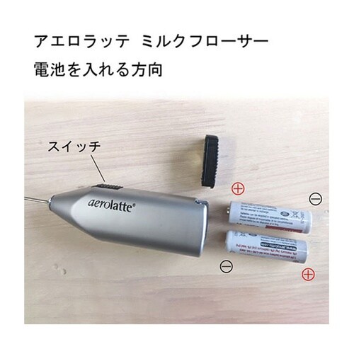 ミルクフォーマー 本体サテン(つや無しシ