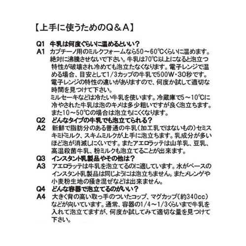 ミルクフォーマー 本体サテン(つや無しシ