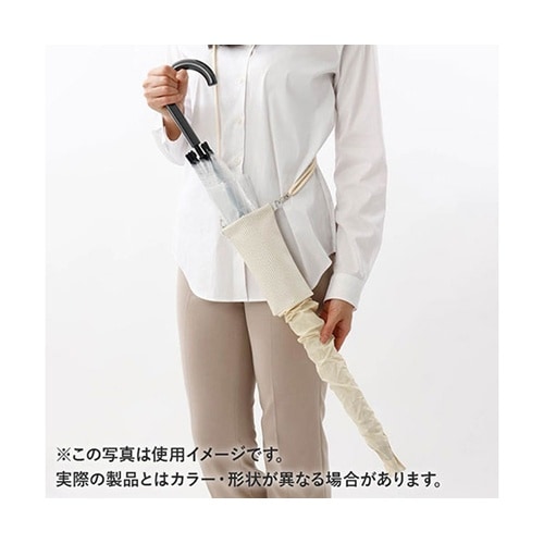 楽スポっ 濡れた傘の持ち運びをラクに・快