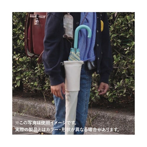 楽スポっ 濡れた傘の持ち運びをラクに・快