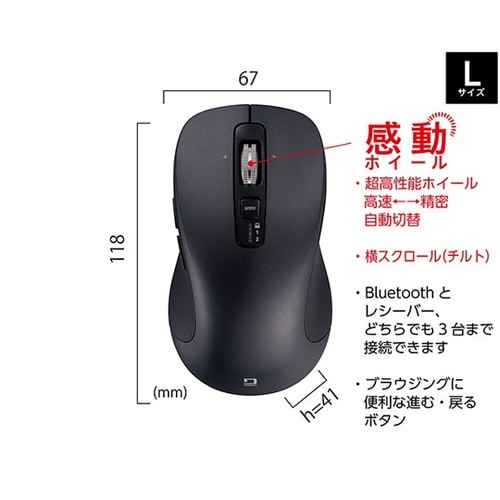 感動ホイールマウス Bluetooth・