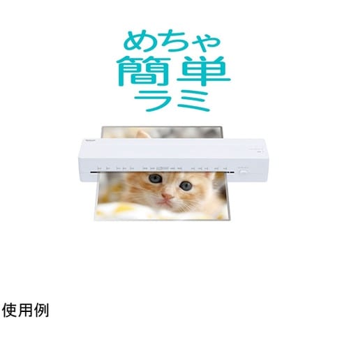 パーソナルラミネーター イージーラミエコ