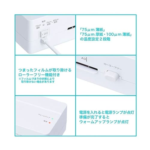 パーソナルラミネーター イージーラミエコ