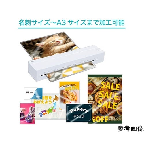 パーソナルラミネーター イージーラミエコ