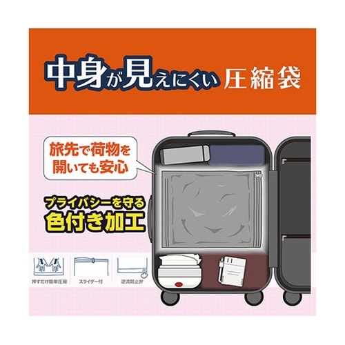 色ツキ衣類用圧縮袋セット M.Lサイズ