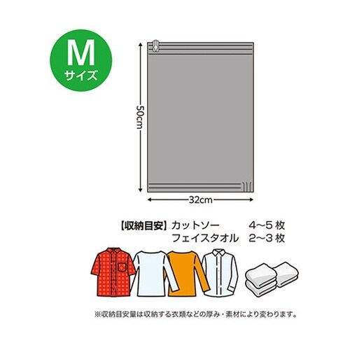 色ツキ衣類用圧縮袋セット M.Lサイズ