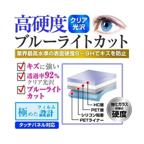 液晶保護フィルム Microsoft S