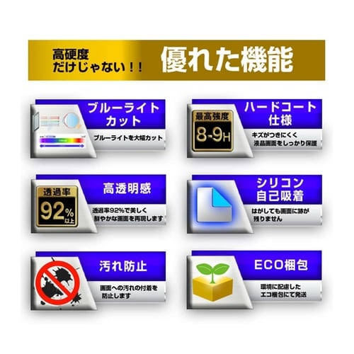 液晶保護フィルム Microsoft S
