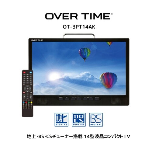 3波チューナー搭載14型コンパクトTV
