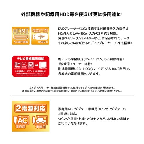 3波チューナー搭載14型コンパクトTV