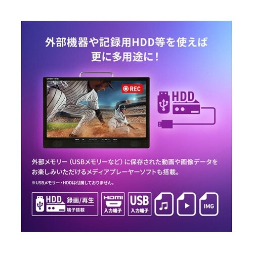 3波チューナー搭載14型コンパクトTV