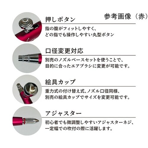 エアブラシ Beauti4+(ビューティ