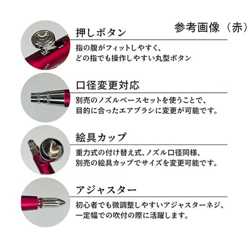 エアブラシ Beauti4+(ビューティ