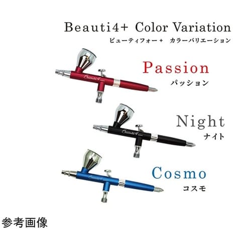 エアブラシ Beauti4+(ビューティ