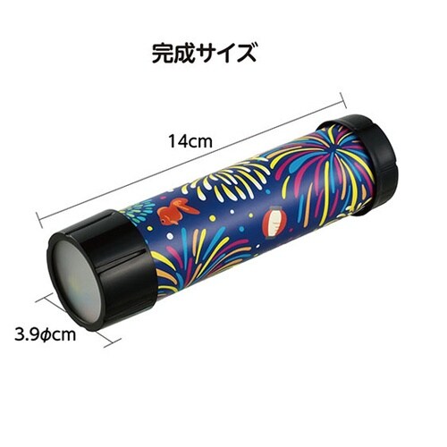 花火万華鏡 1セット(10個入) ATC