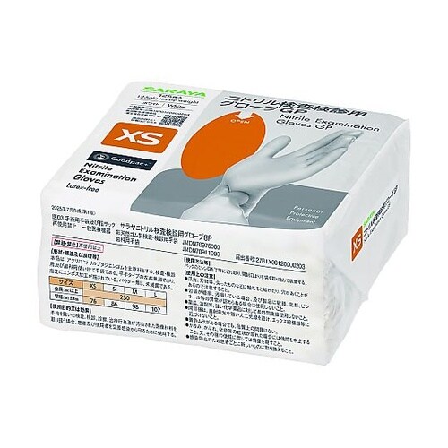 ニトリル検査検診用グローブGP XS 1