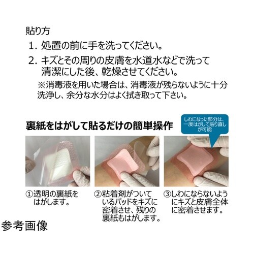 ハイドロ ジェントルエイド 7.5×7.