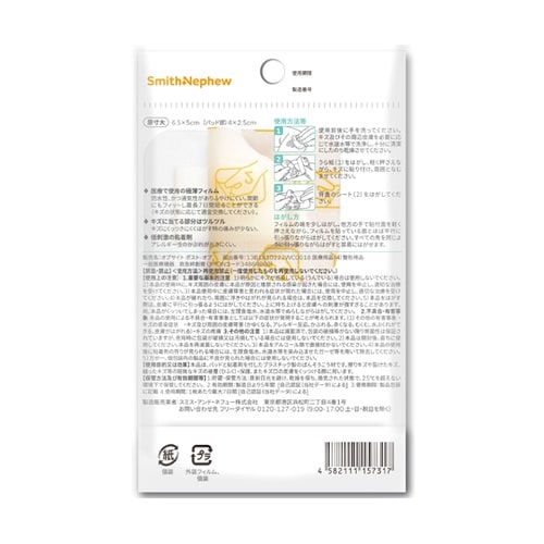 オプサイト ポスト−オプ 6.5×5cm