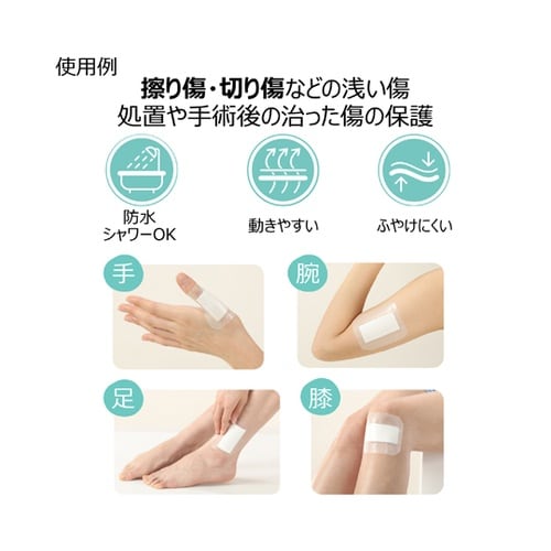 オプサイト ポスト−オプ 6.5×5cm
