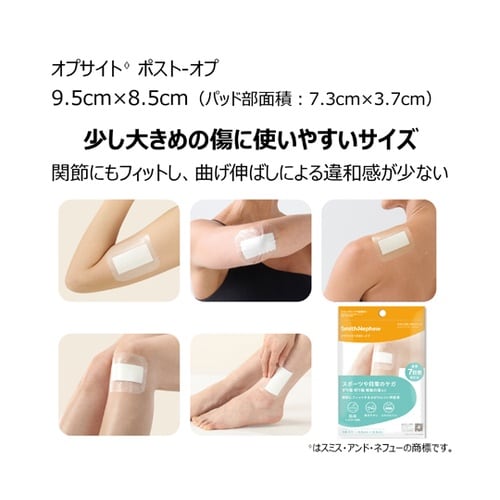 オプサイト ポスト−オプ 9.5×8.5