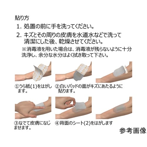 オプサイト ポスト−オプ 9.5×8.5