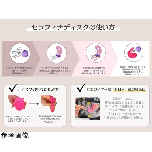 Serafina Cup セラフィナ デ