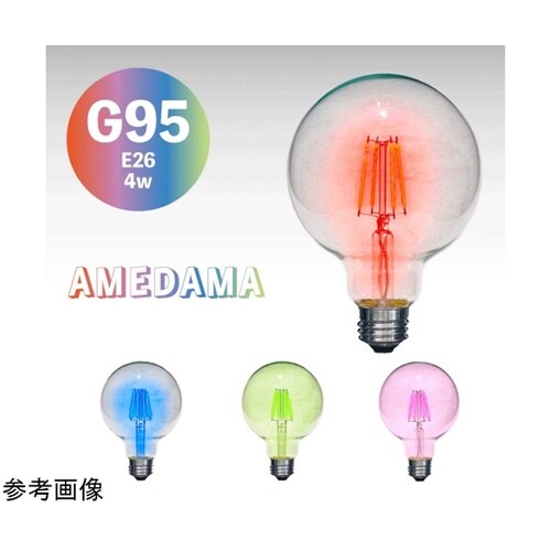 カラーフィラメントLED「AMEDAMA