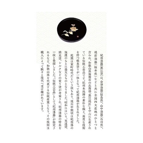蒔絵ルーペ富士に桜 LPS−103P