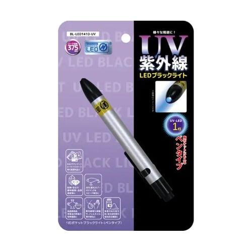 1灯ポケットUVライト BL−LED14