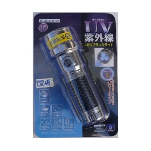 3灯パワーブラックライト BL−LED3