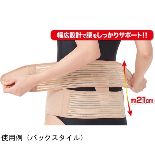 お腹を締め付けない腰のサポーター ベージ