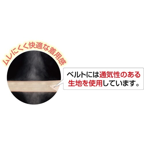 お腹を締め付けない腰のサポーター ベージ