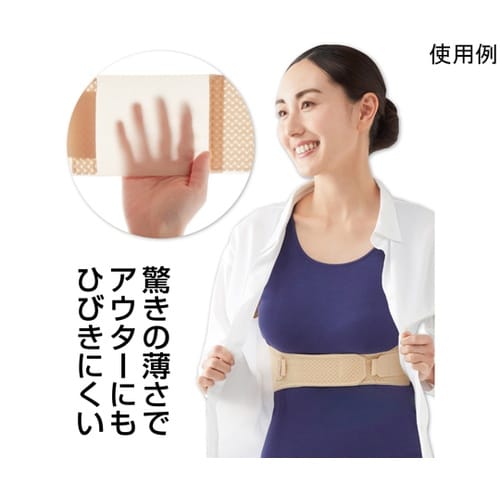姿勢を整える肋骨サポーター ベージュ L